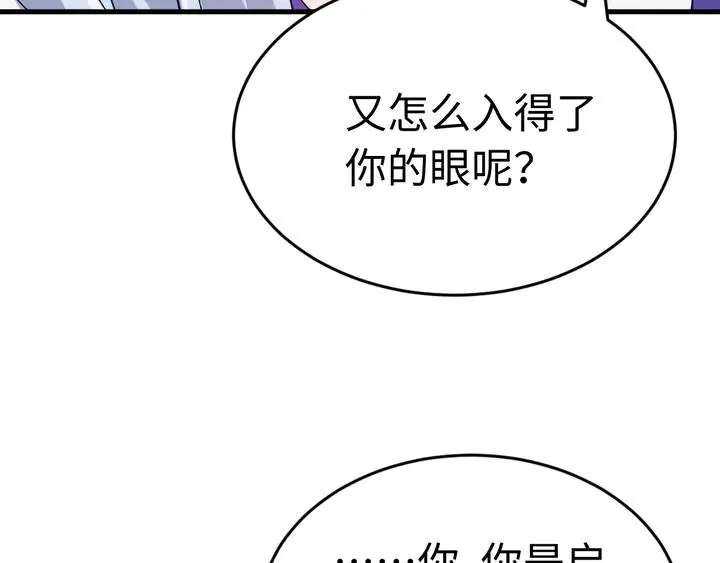 外传五 朕早就疯了。 第35页