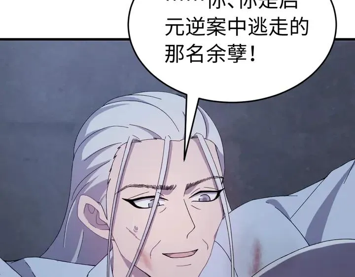 外传五 朕早就疯了。 第36页