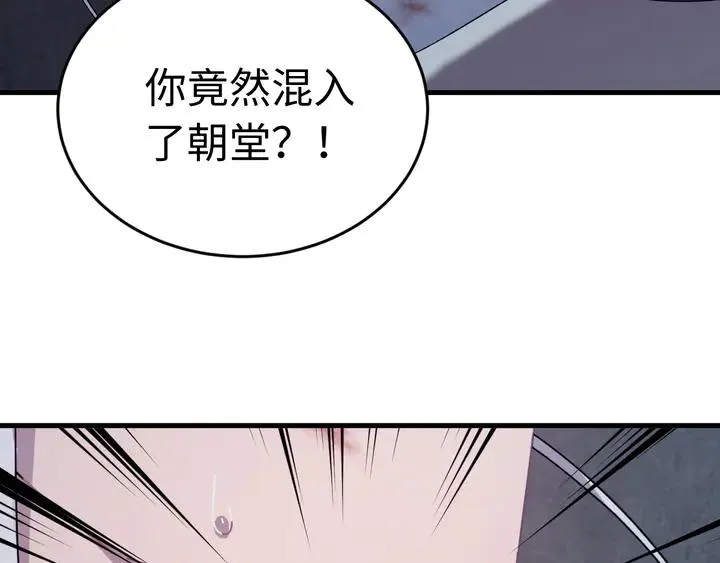 外传五 朕早就疯了。 第38页