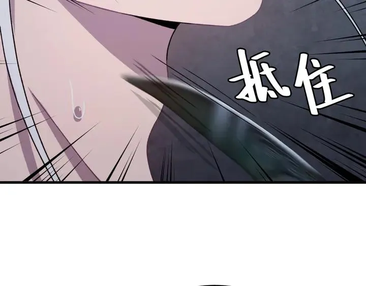 外传五 朕早就疯了。 第39页