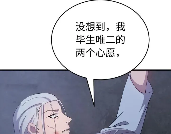 外传五 朕早就疯了。 第40页