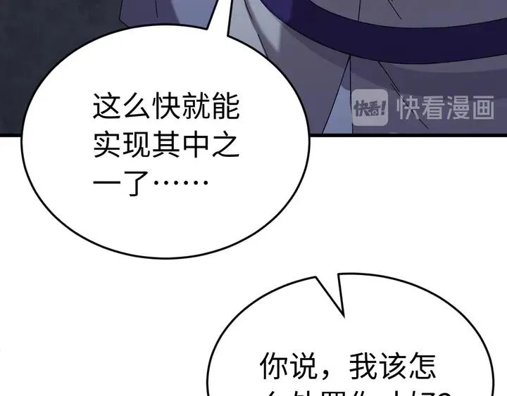 外传五 朕早就疯了。 第42页