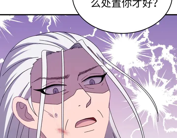 外传五 朕早就疯了。 第43页