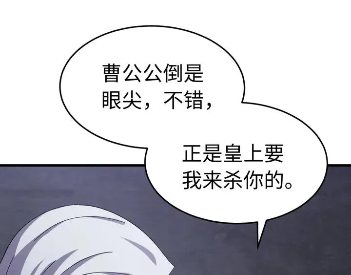 外传五 朕早就疯了。 第46页