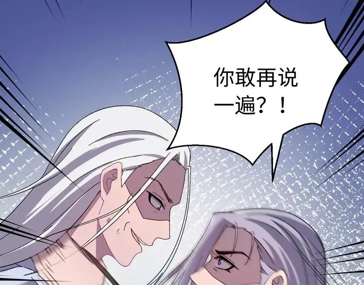 外传五 朕早就疯了。 第52页