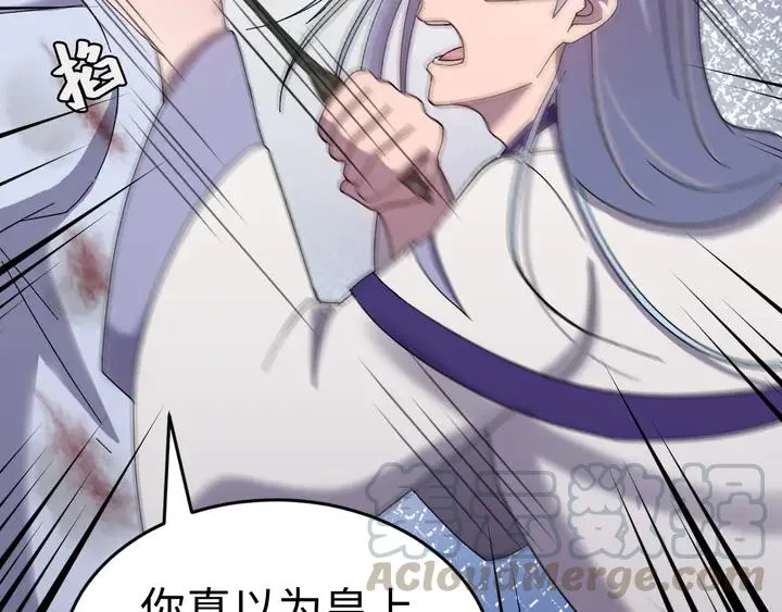 外传五 朕早就疯了。 第53页