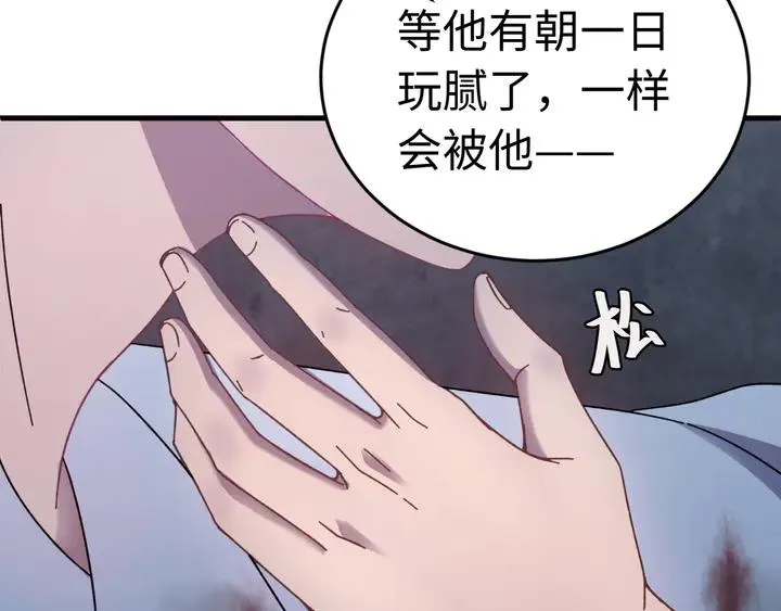 外传五 朕早就疯了。 第55页