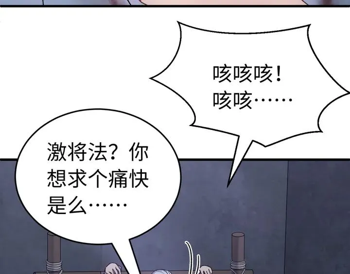 外传五 朕早就疯了。 第56页