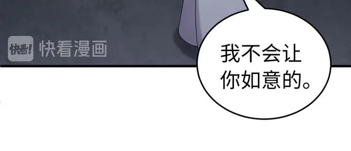 外传五 朕早就疯了。 第58页