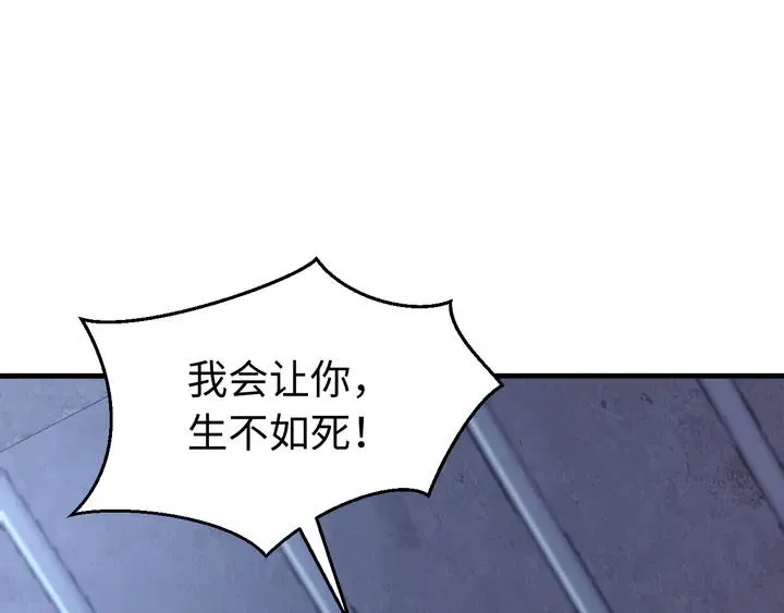 外传五 朕早就疯了。 第59页