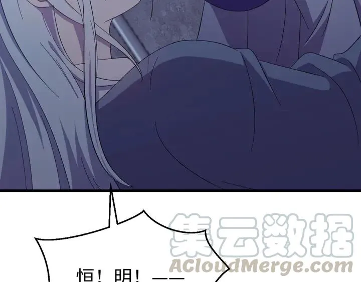 外传五 朕早就疯了。 第61页