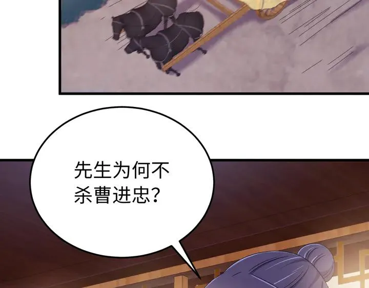 外传五 朕早就疯了。 第64页