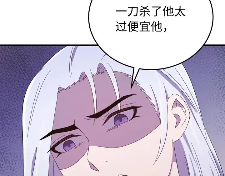外传五 朕早就疯了。 第67页