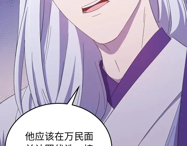 外传五 朕早就疯了。 第68页