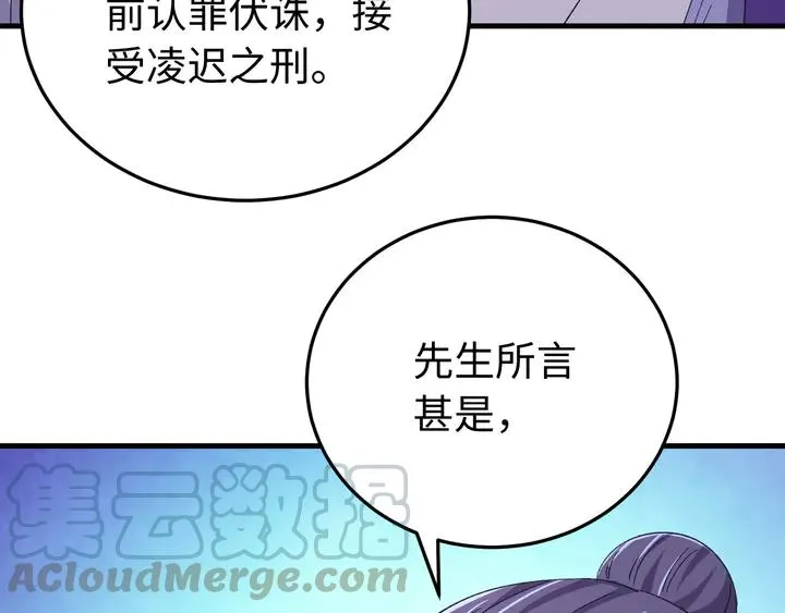 外传五 朕早就疯了。 第69页