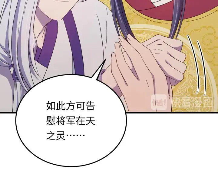 外传五 朕早就疯了。 第71页