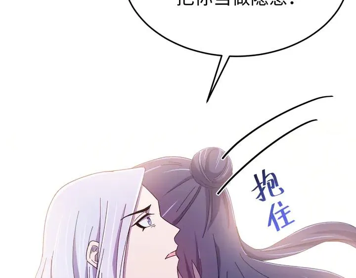 外传五 朕早就疯了。 第78页