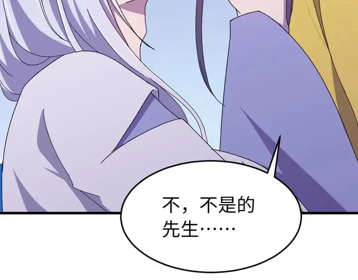 外传五 朕早就疯了。 第88页