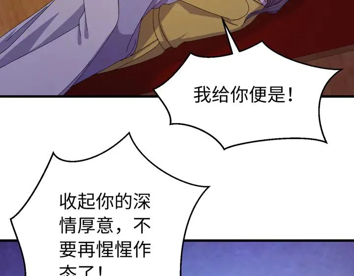 外传五 朕早就疯了。 第91页