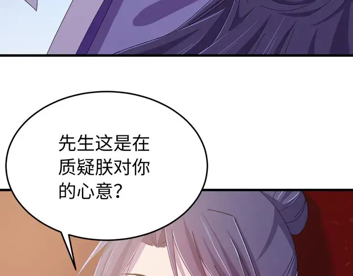 外传五 朕早就疯了。 第94页