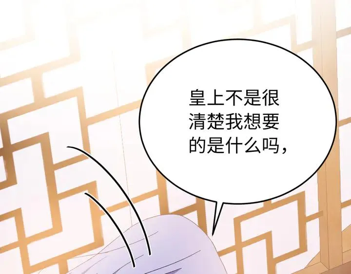 外传五 朕早就疯了。 第96页