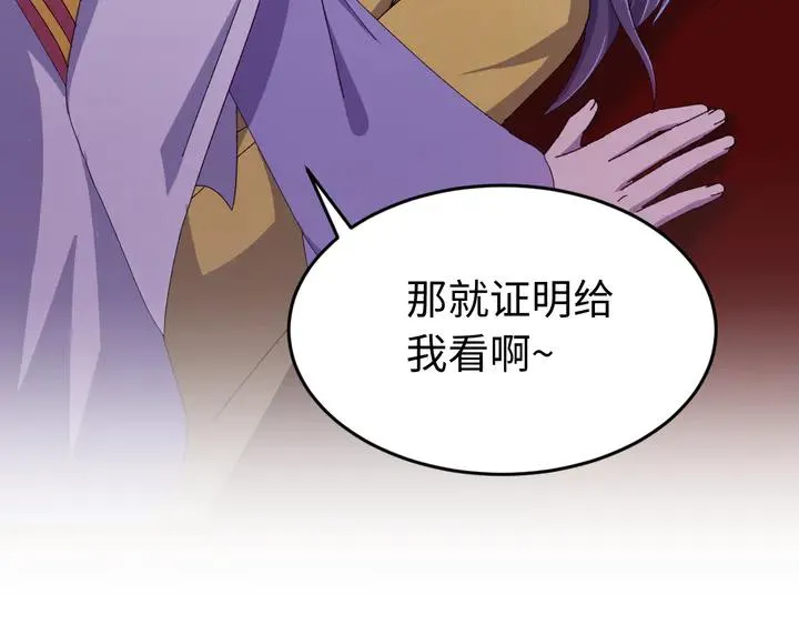 外传五 朕早就疯了。 第98页