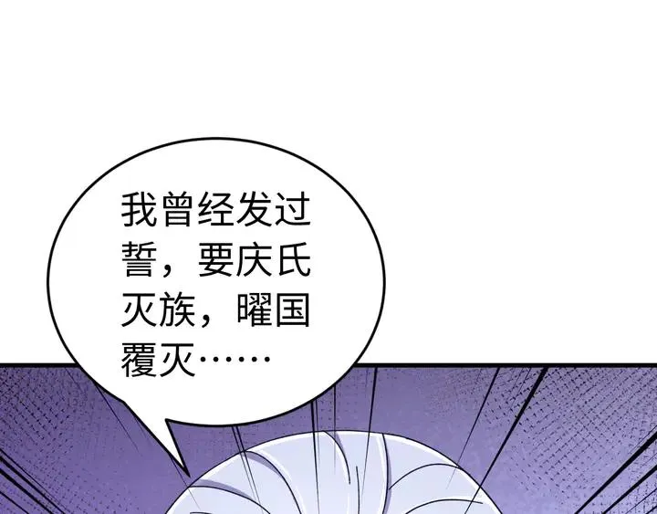 外传五 朕早就疯了。 第100页