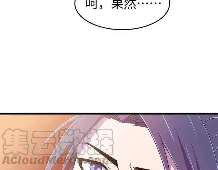 外传五 朕早就疯了。 第105页