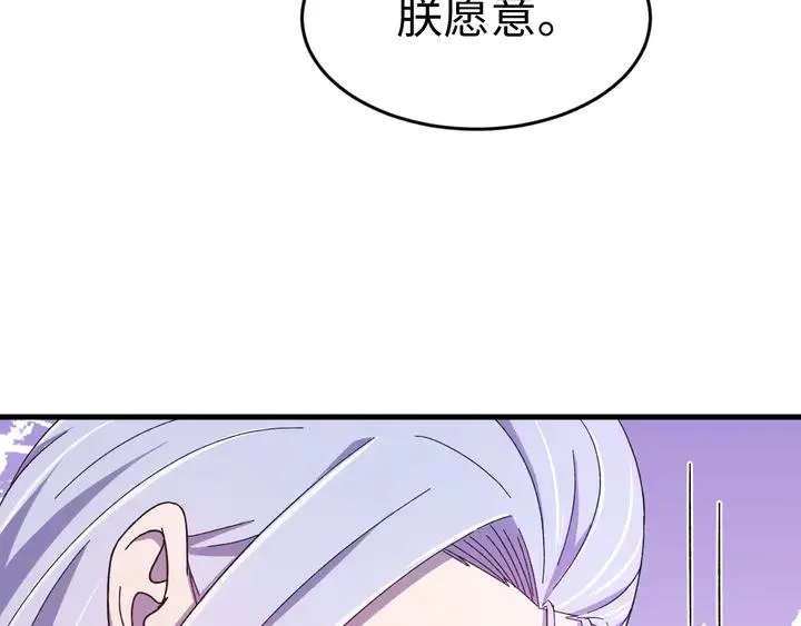外传五 朕早就疯了。 第107页