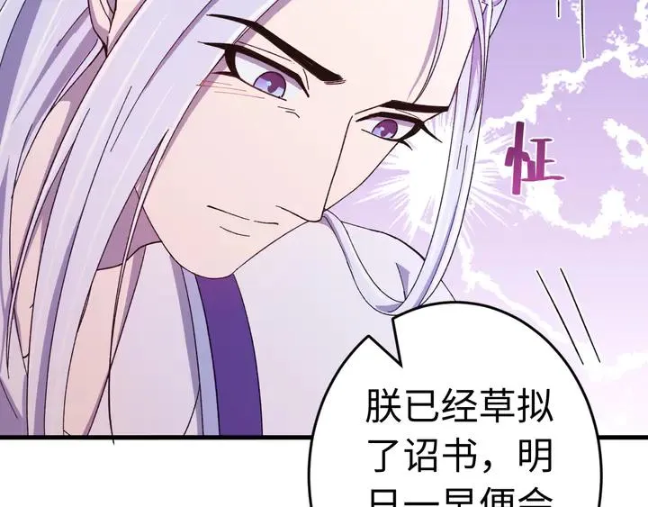 外传五 朕早就疯了。 第108页