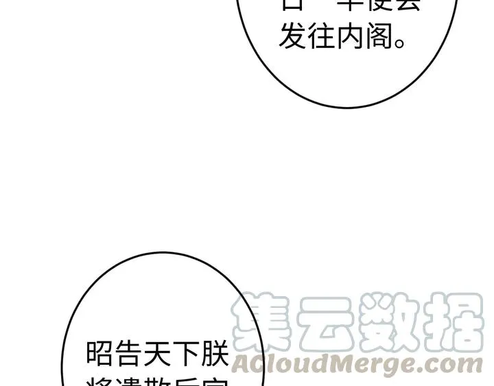 外传五 朕早就疯了。 第109页