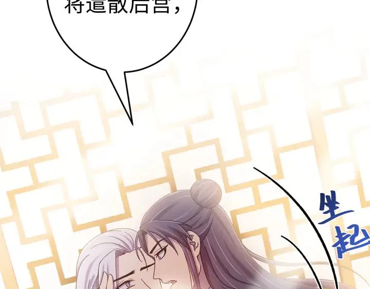 外传五 朕早就疯了。 第110页