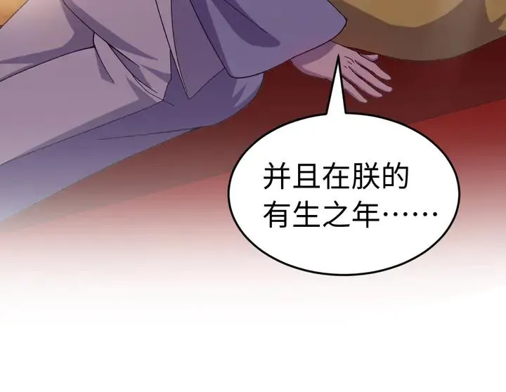 外传五 朕早就疯了。 第112页