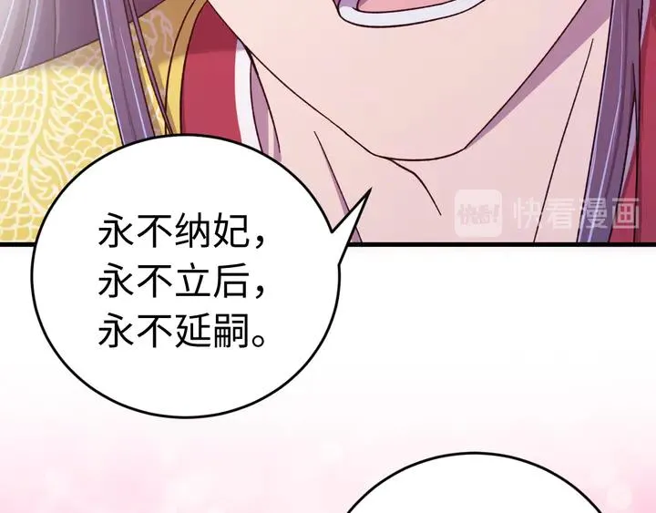 外传五 朕早就疯了。 第114页
