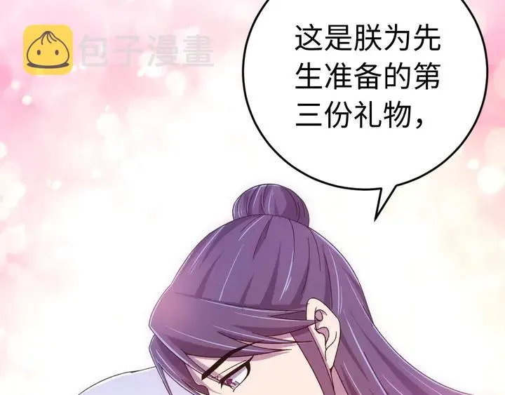 外传五 朕早就疯了。 第115页