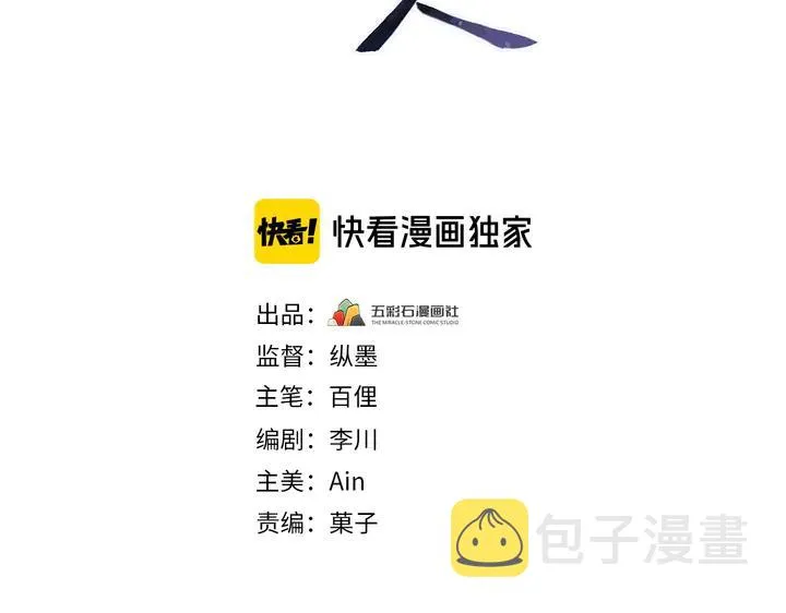 外传四 我选他。 第3页