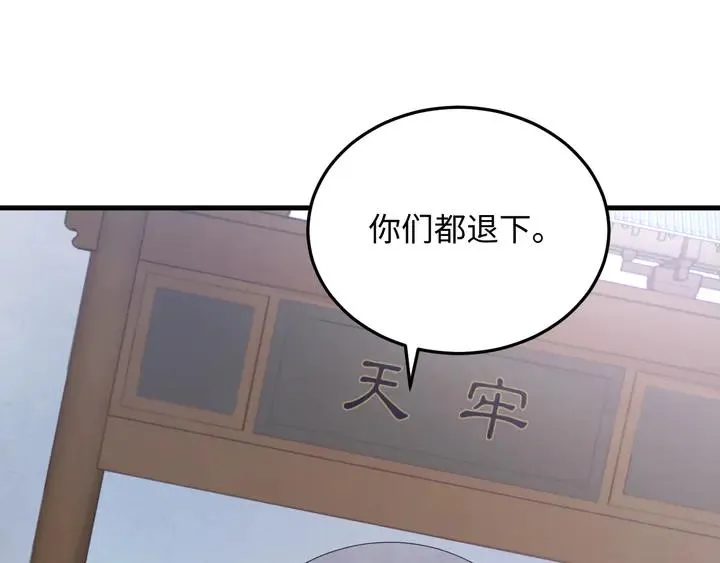 外传四 我选他。 第4页