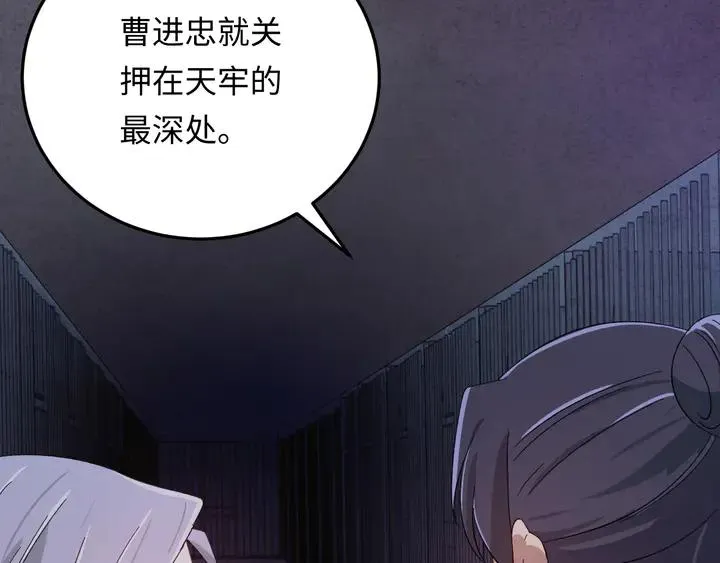 外传四 我选他。 第7页