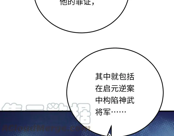外传四 我选他。 第9页