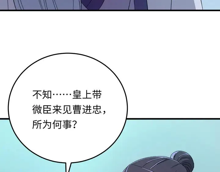 外传四 我选他。 第11页