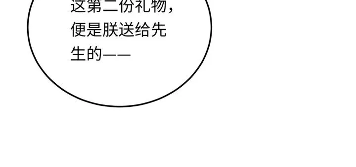 外传四 我选他。 第16页