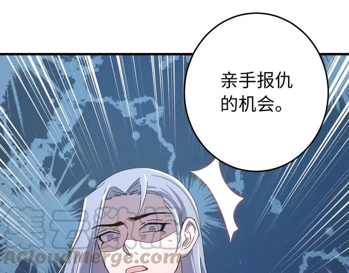 外传四 我选他。 第17页