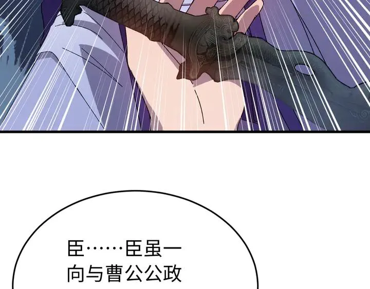 外传四 我选他。 第19页