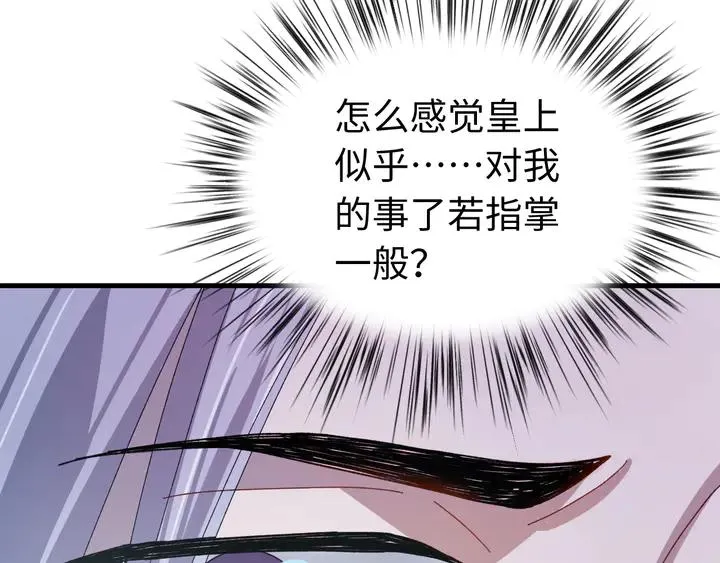 外传四 我选他。 第22页