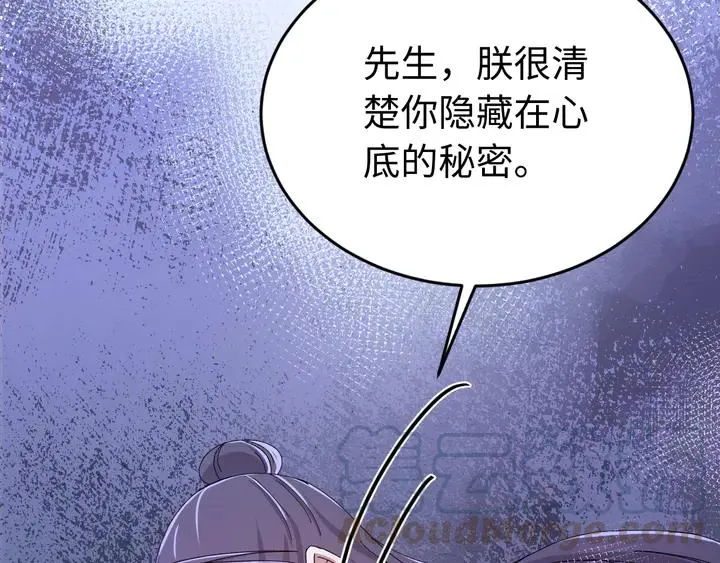 外传四 我选他。 第25页