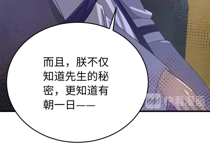 外传四 我选他。 第27页