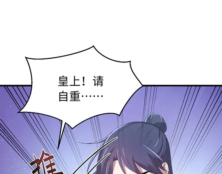 外传四 我选他。 第30页