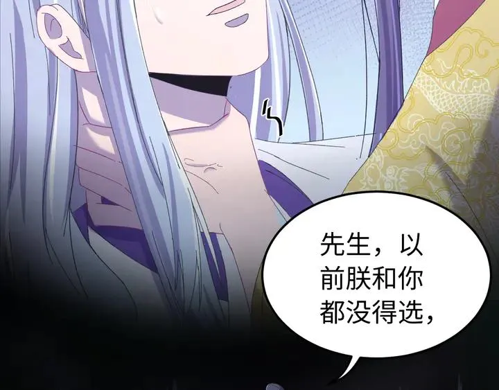 外传四 我选他。 第35页