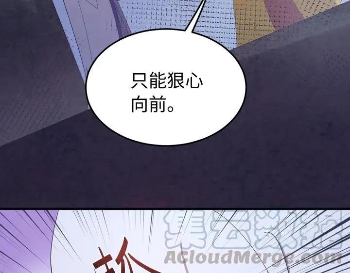外传四 我选他。 第37页