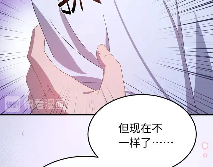 外传四 我选他。 第38页